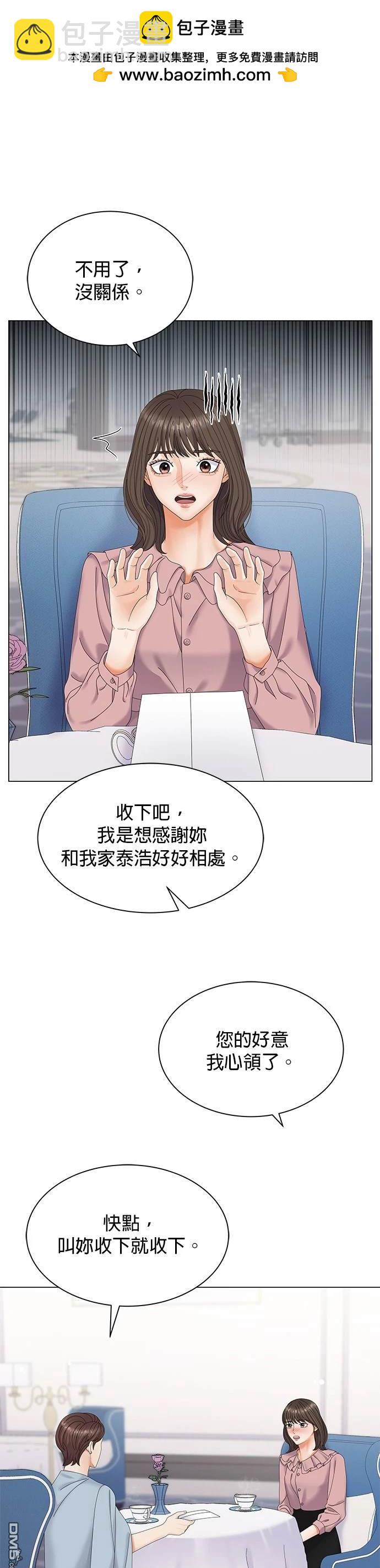 《纯粹同居生活》第1话 第29页
