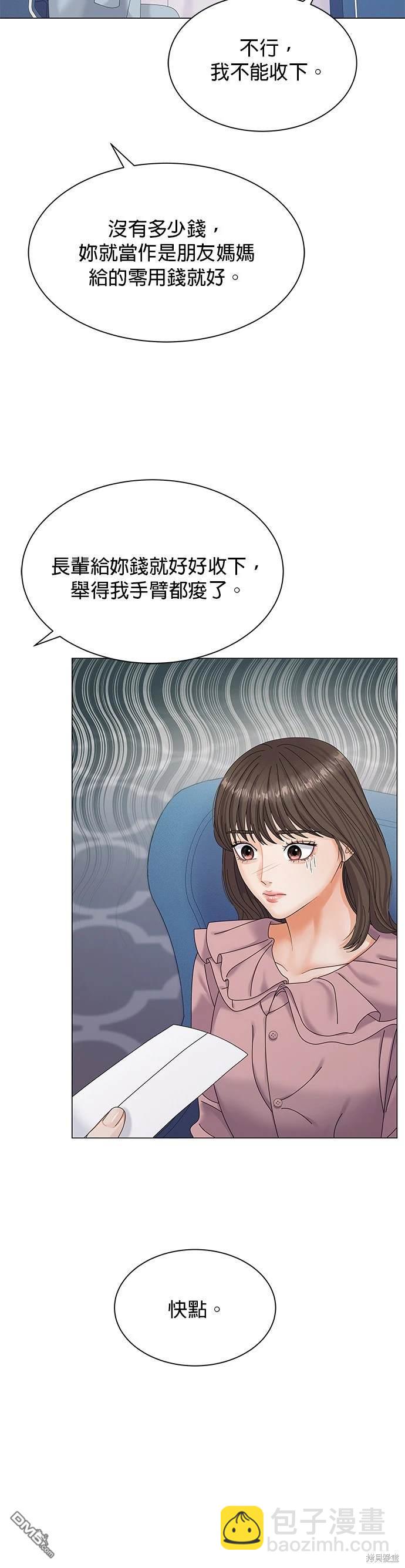 《纯粹同居生活》第1话 第30页
