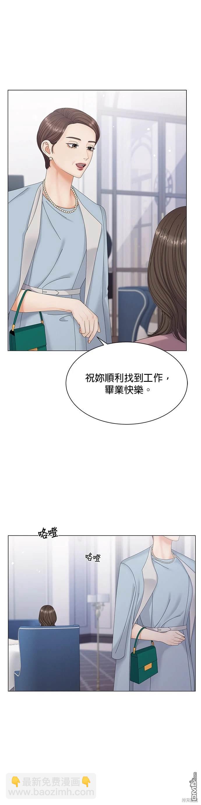 《纯粹同居生活》第1话 第31页
