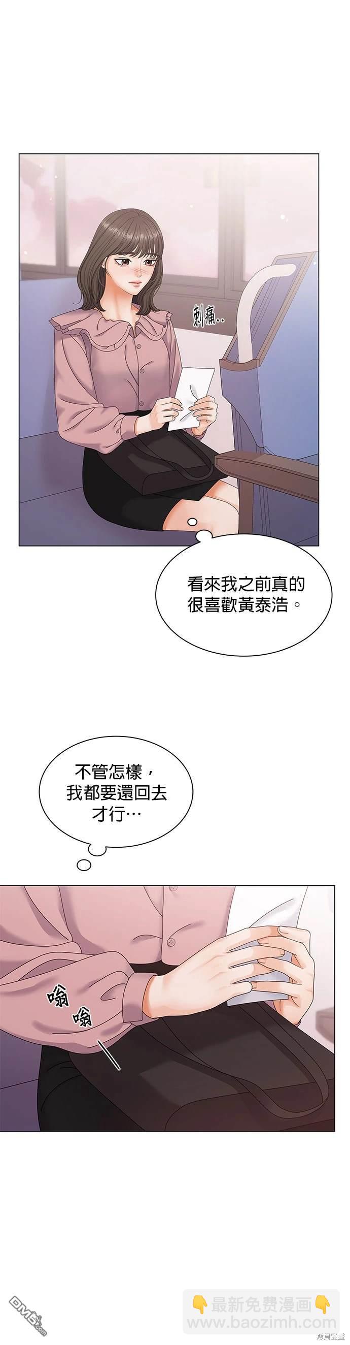 《纯粹同居生活》第1话 第34页