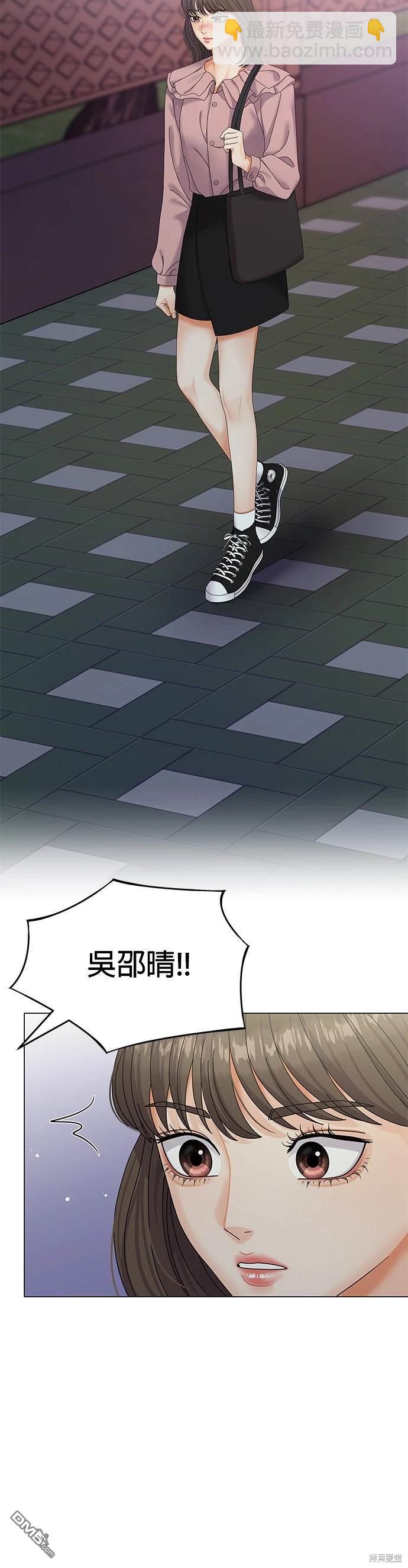 《纯粹同居生活》第1话 第36页
