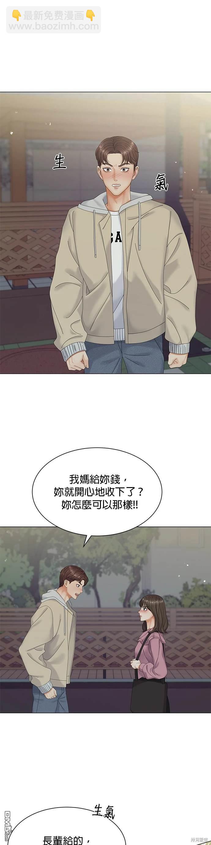 《纯粹同居生活》第1话 第37页