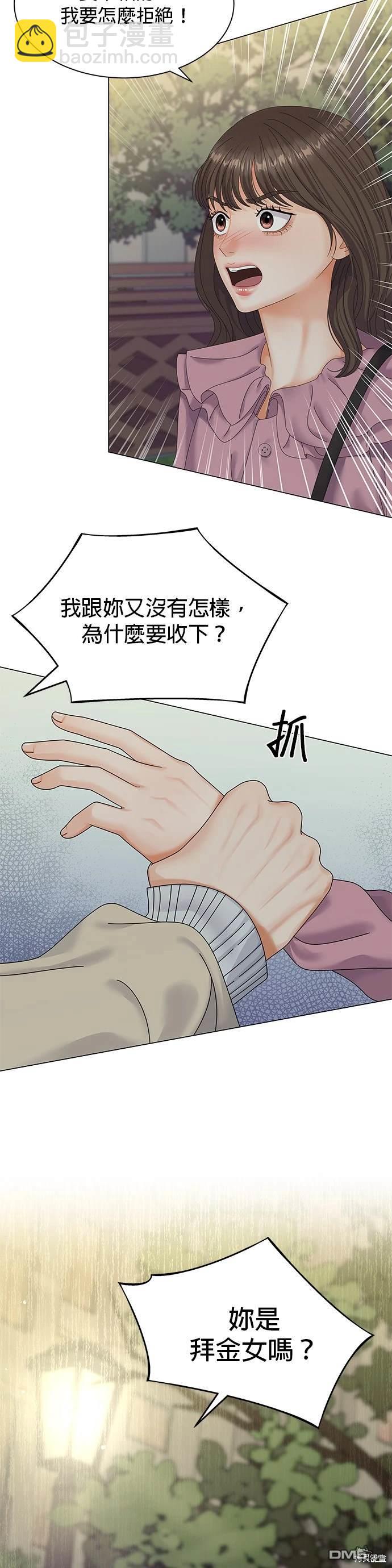 《纯粹同居生活》第1话 第38页