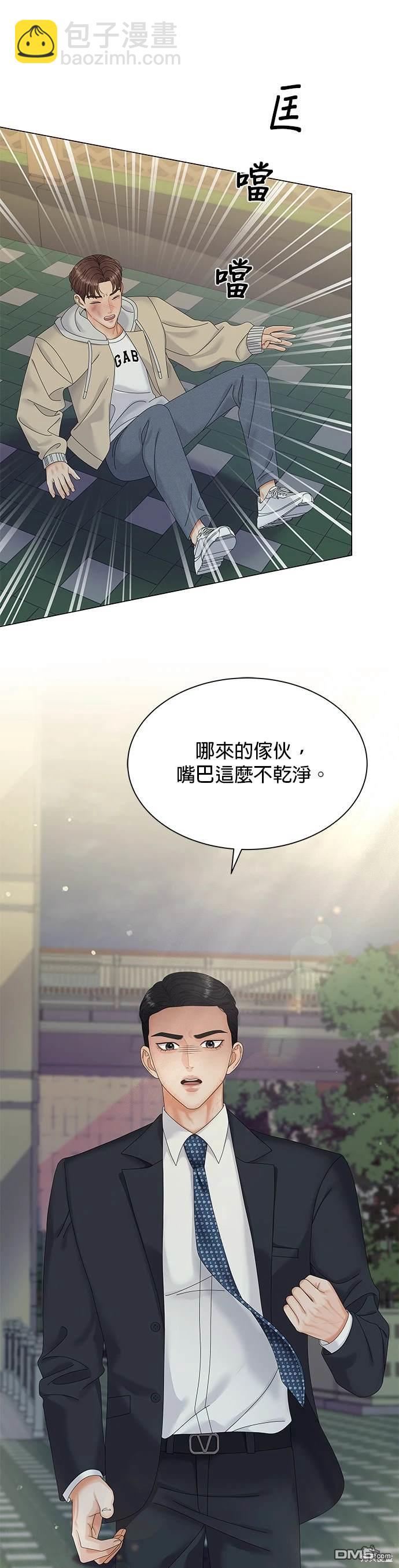 《纯粹同居生活》第1话 第40页