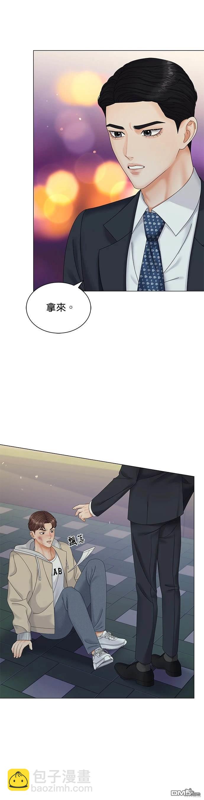 《纯粹同居生活》第1话 第42页