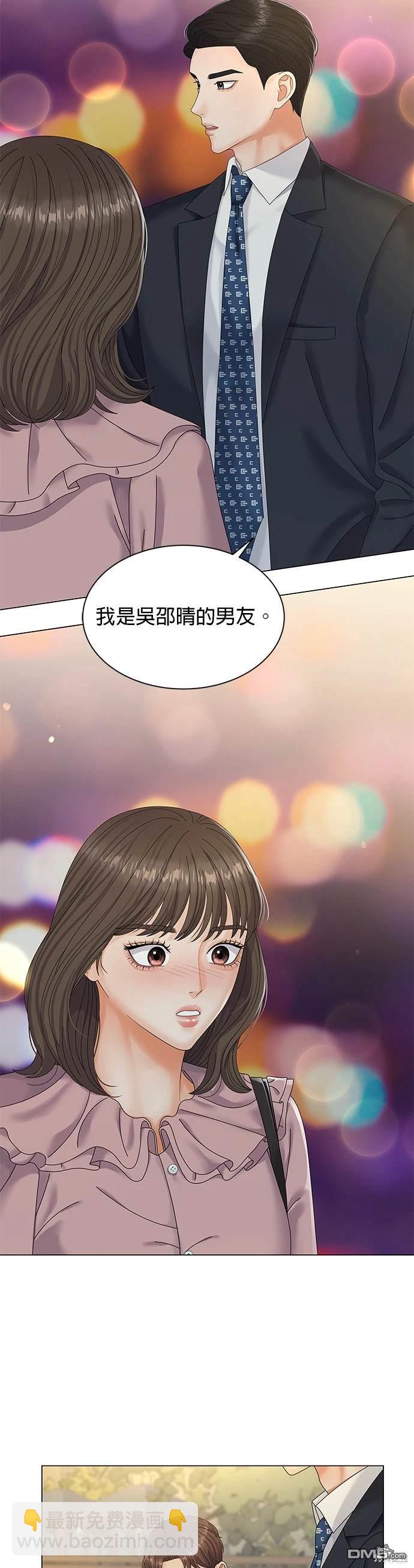 《纯粹同居生活》第1话 第44页