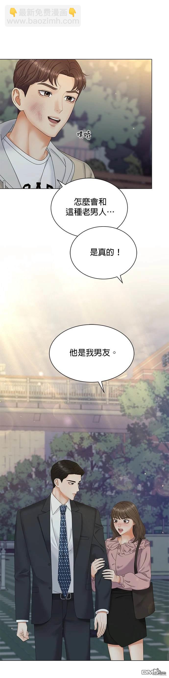 《纯粹同居生活》第1话 第46页
