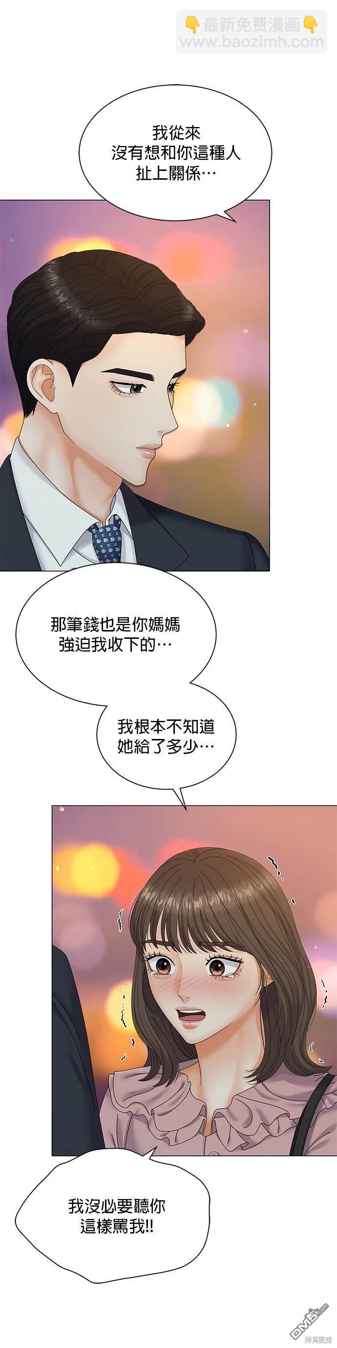 《纯粹同居生活》第1话 第47页