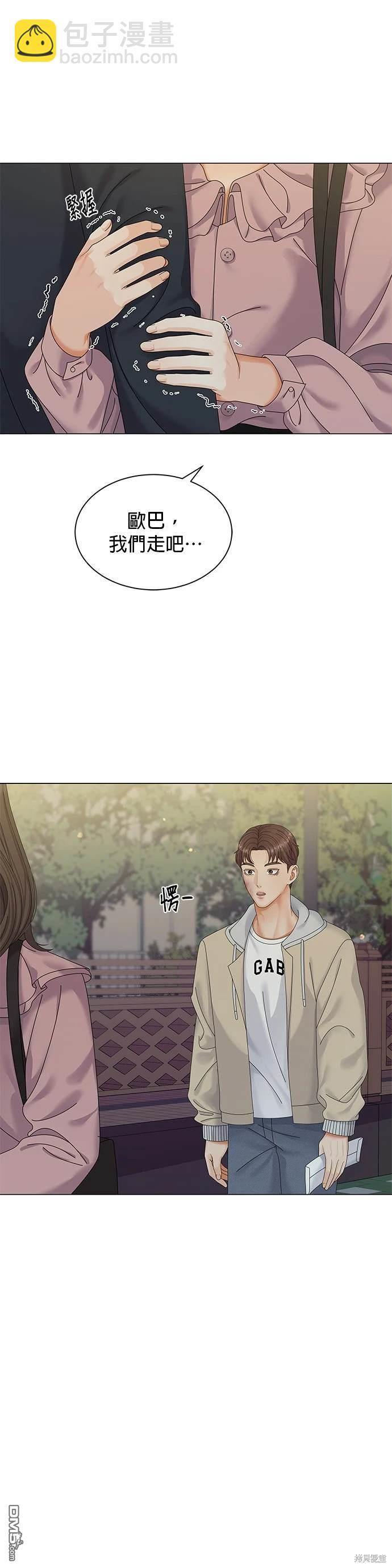 《纯粹同居生活》第1话 第48页