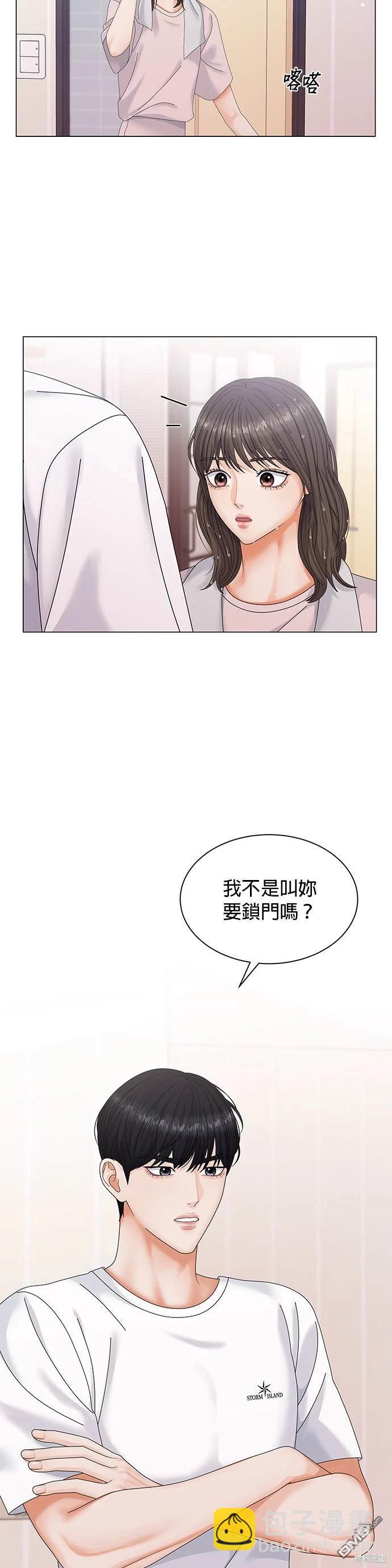 《纯粹同居生活》第1话 第5页