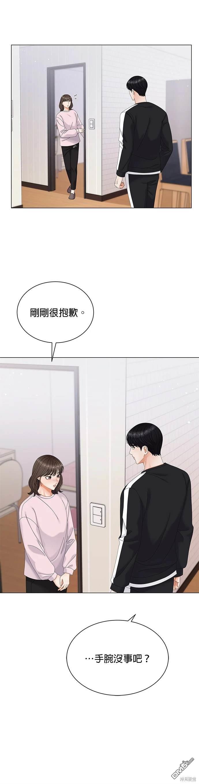 《纯粹同居生活》第6话 第12页