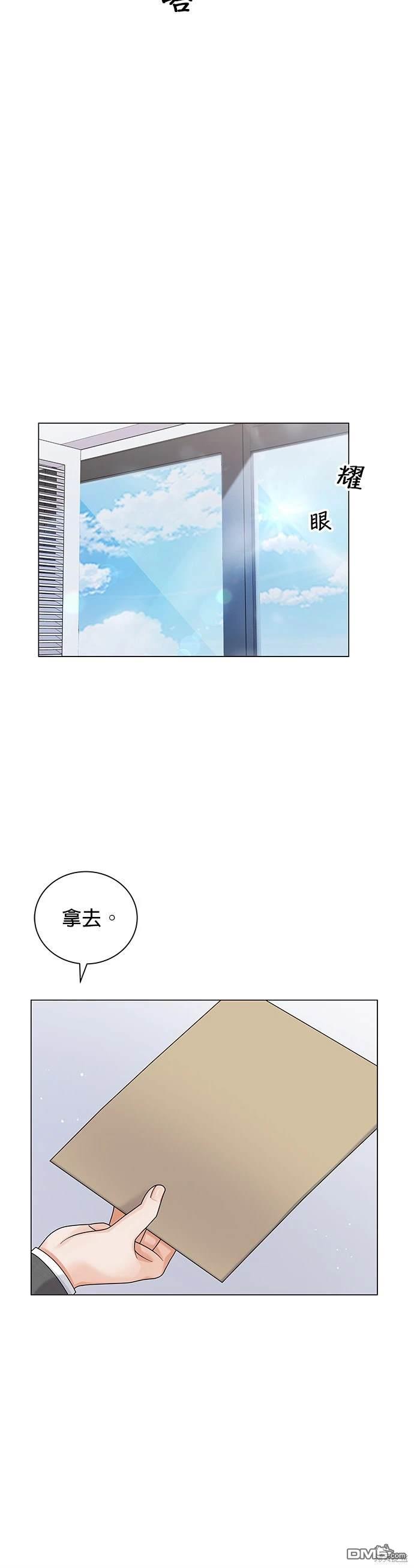 《纯粹同居生活》第6话 第15页