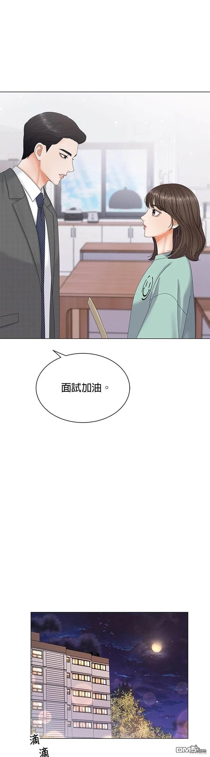 《纯粹同居生活》第6话 第19页