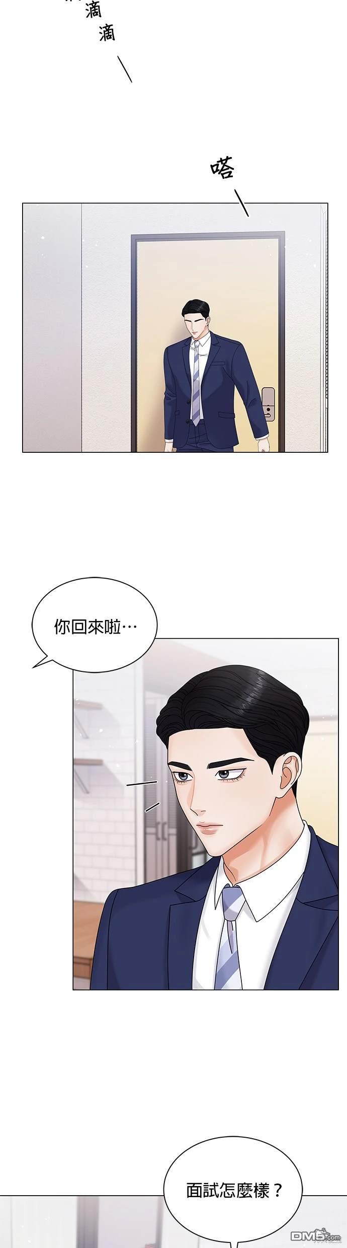 《纯粹同居生活》第6话 第20页