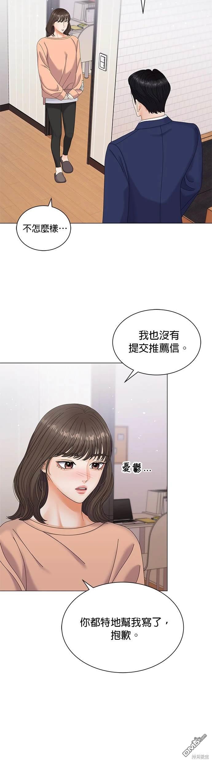 《纯粹同居生活》第6话 第21页