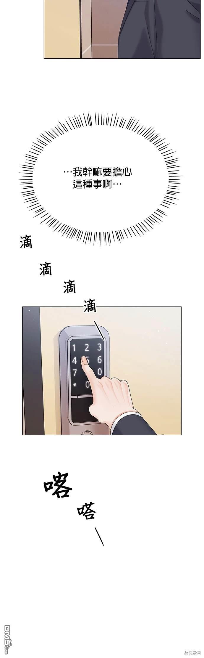 《纯粹同居生活》第6话 第27页