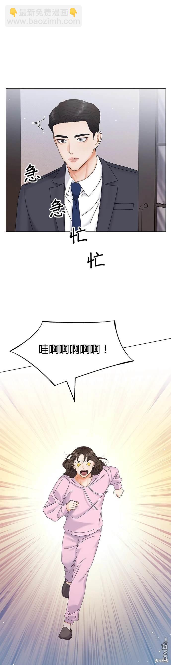 《纯粹同居生活》第6话 第28页