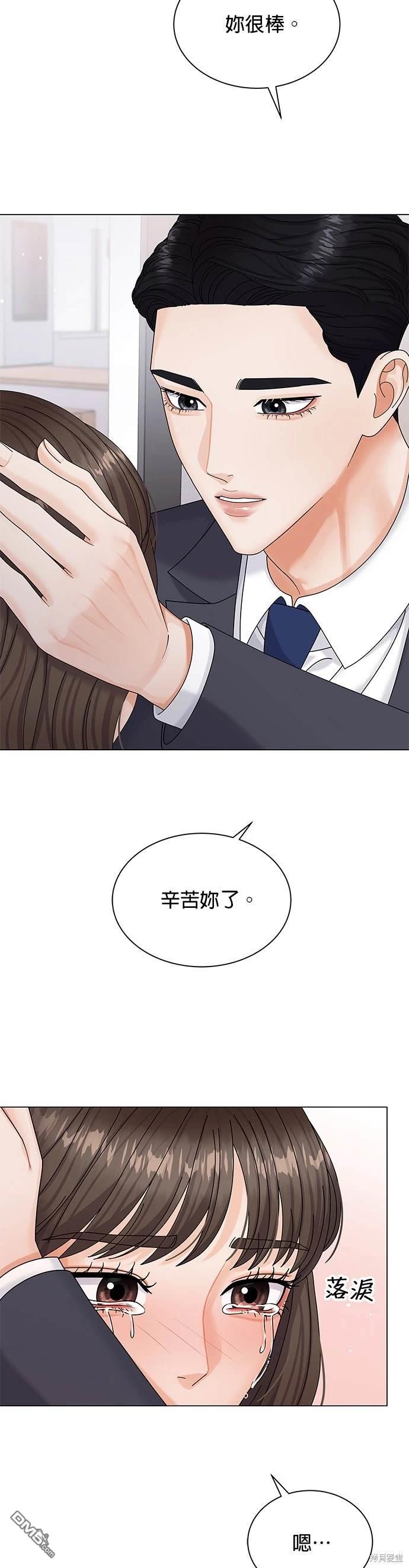 《纯粹同居生活》第6话 第38页