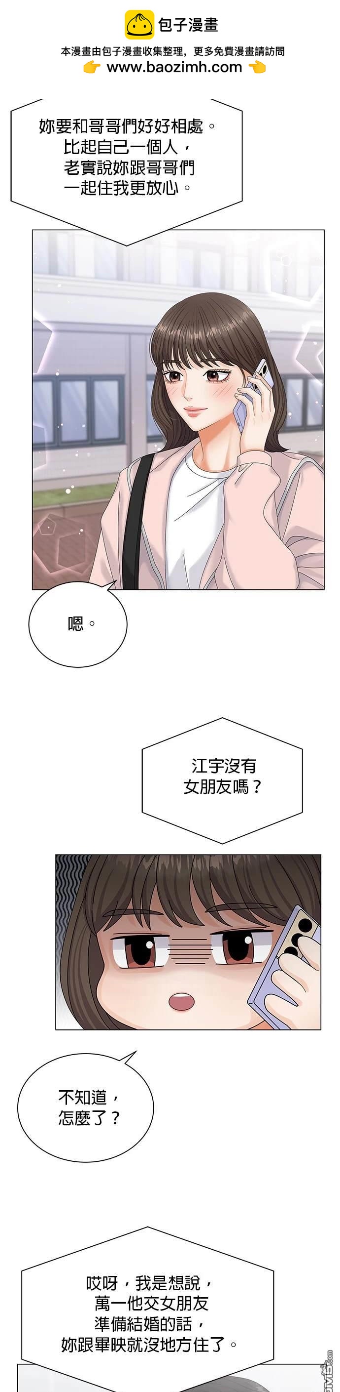《纯粹同居生活》第5话 第21页