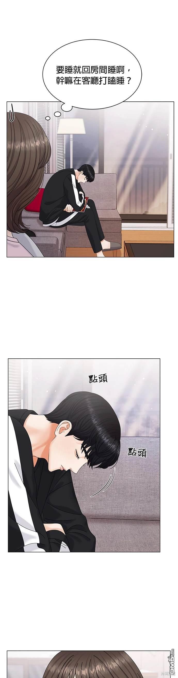 《纯粹同居生活》第5话 第26页