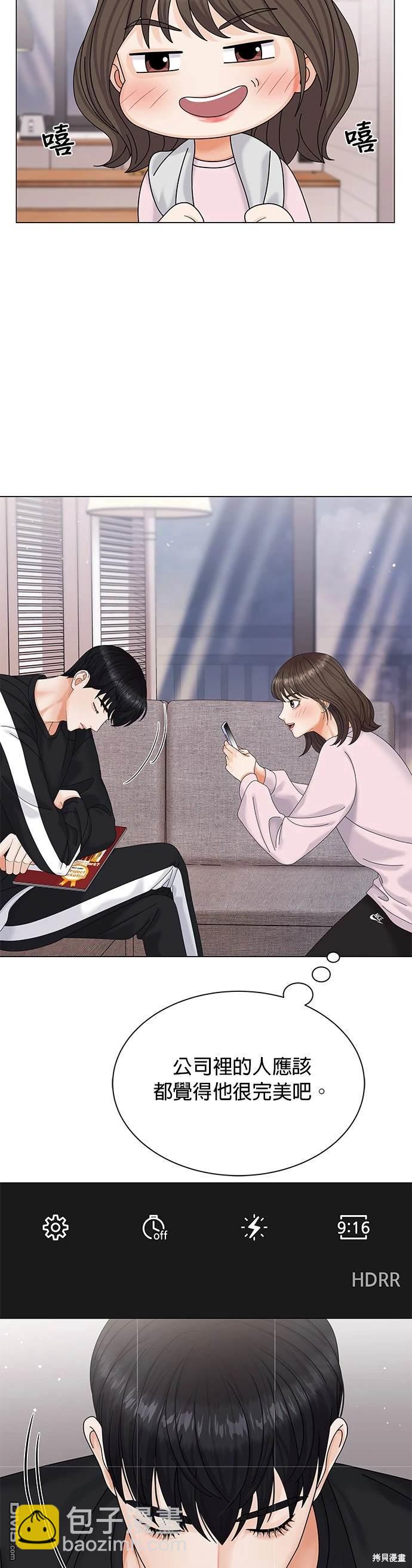 《纯粹同居生活》第5话 第27页