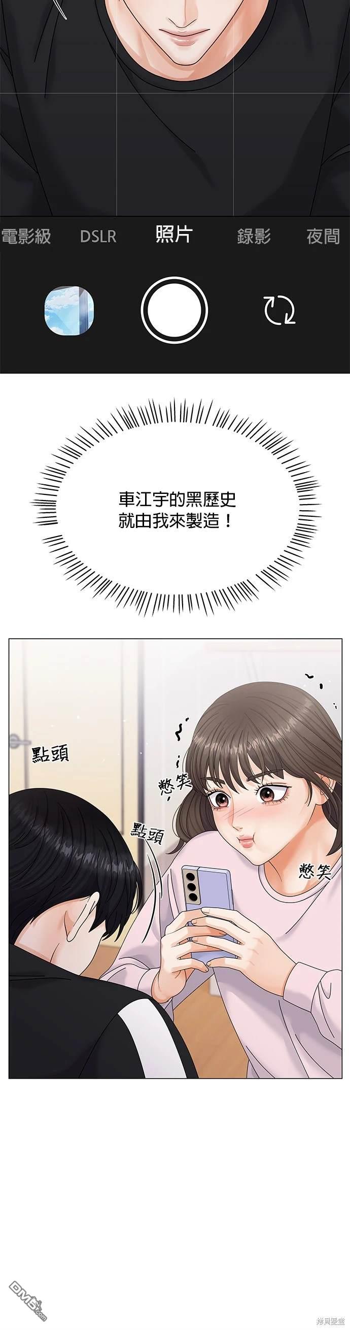 《纯粹同居生活》第5话 第28页
