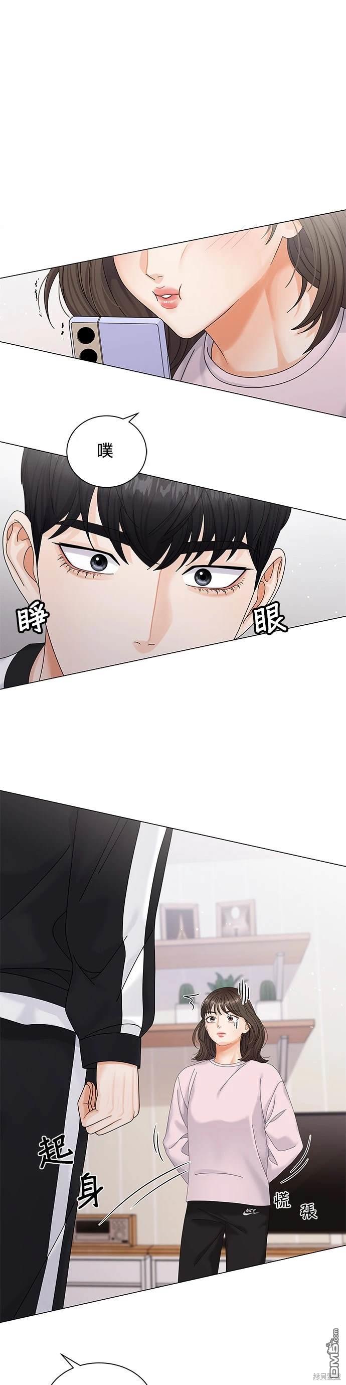 《纯粹同居生活》第5话 第29页
