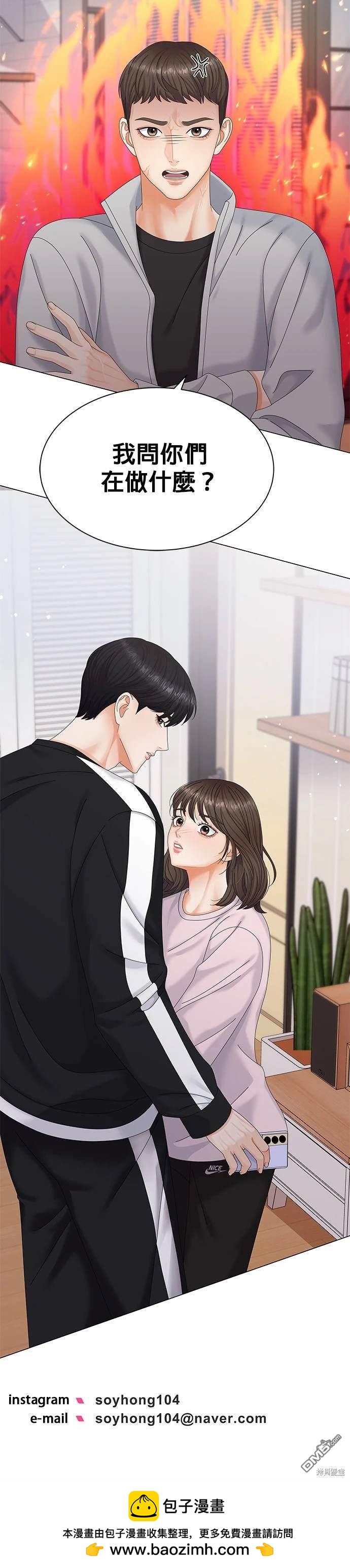 《纯粹同居生活》第5话 第36页