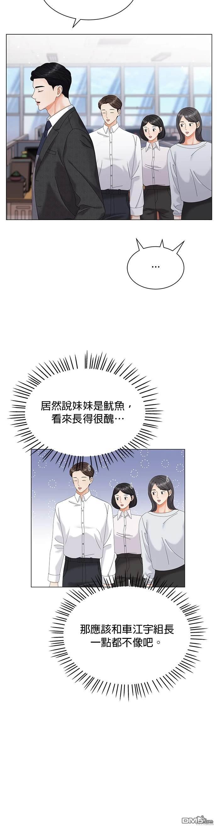 《纯粹同居生活》第5话 第7页