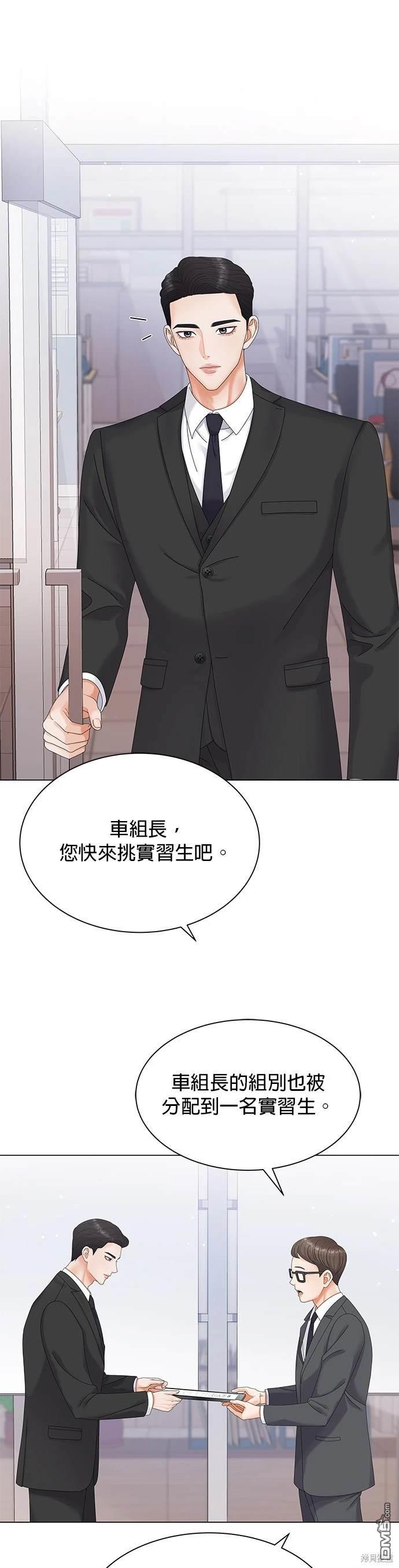 《纯粹同居生活》第7话 第16页