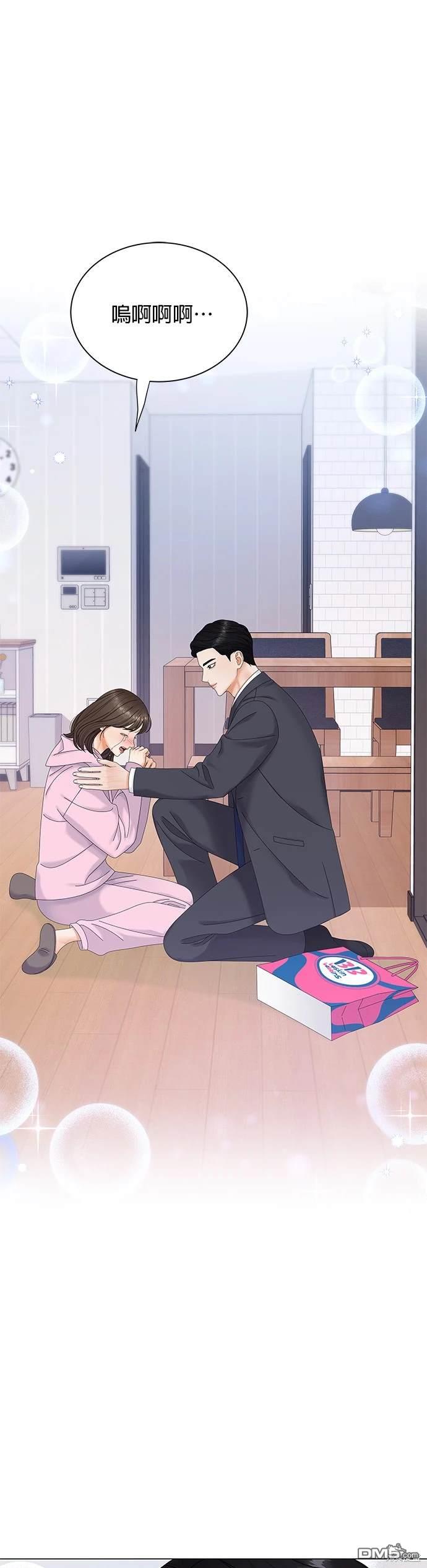 《纯粹同居生活》第7话 第1页