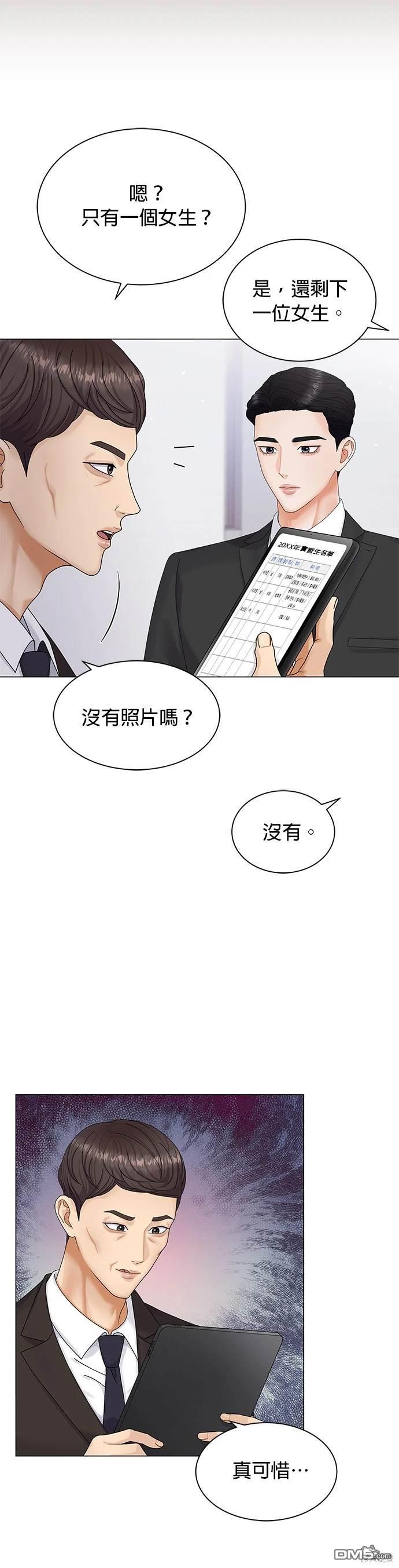 《纯粹同居生活》第7话 第20页