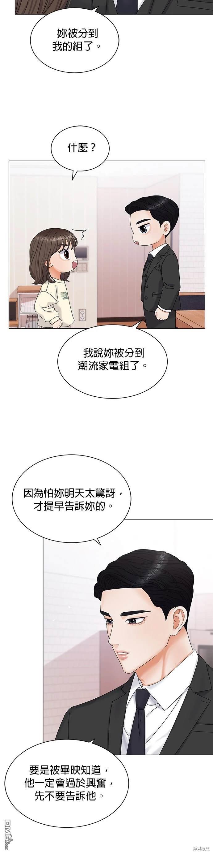 《纯粹同居生活》第7话 第27页