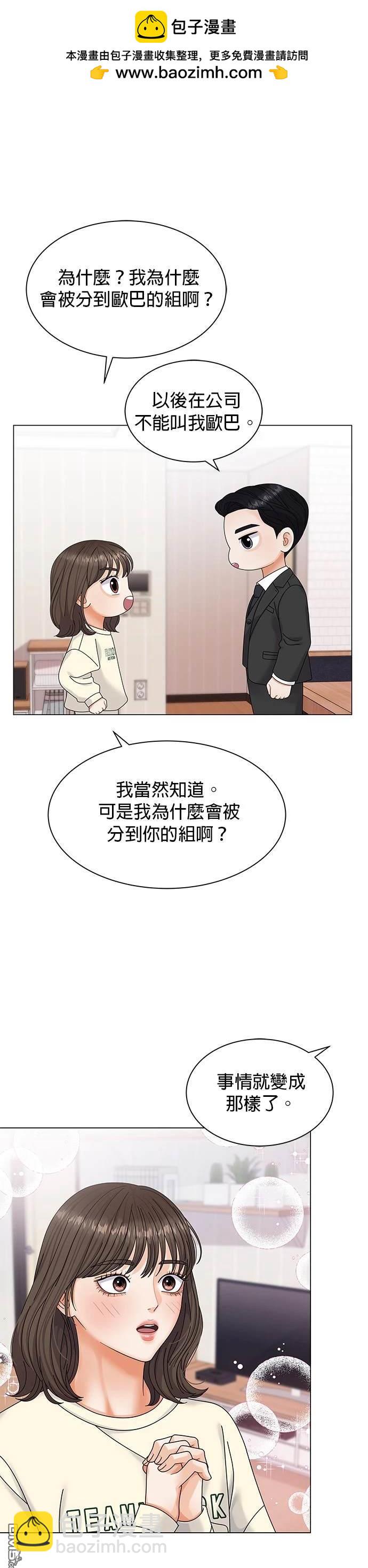 《纯粹同居生活》第7话 第28页