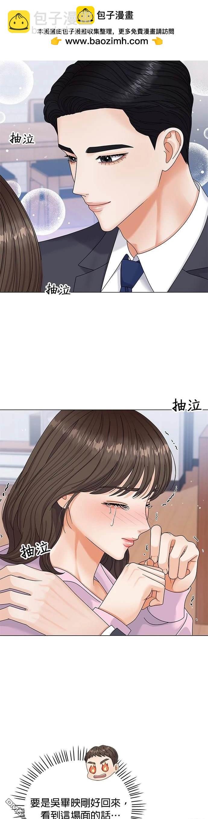 《纯粹同居生活》第7话 第2页