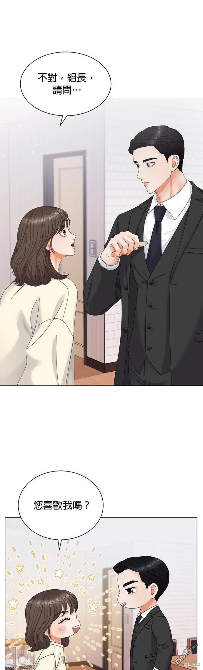 《纯粹同居生活》第7话 第31页