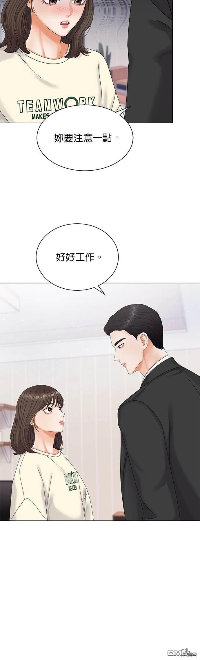 《纯粹同居生活》第7话 第33页