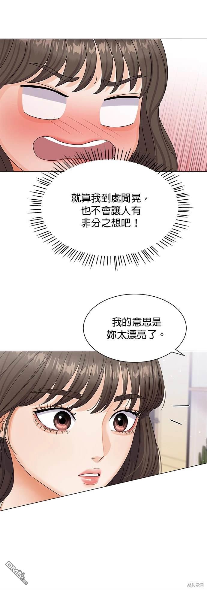 《纯粹同居生活》第7话 第36页
