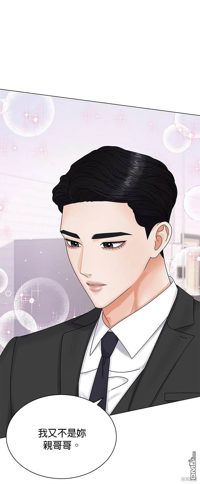 《纯粹同居生活》第7话 第37页
