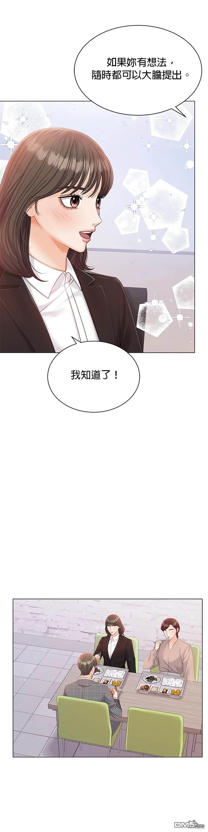 《纯粹同居生活》第8话 第19页