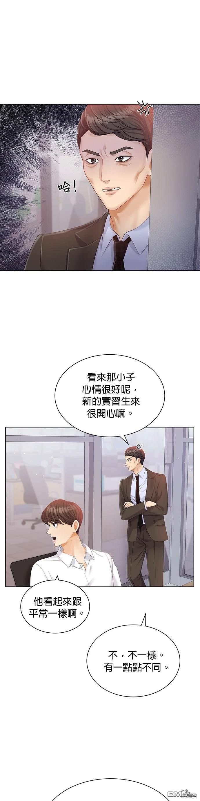《纯粹同居生活》第8话 第25页