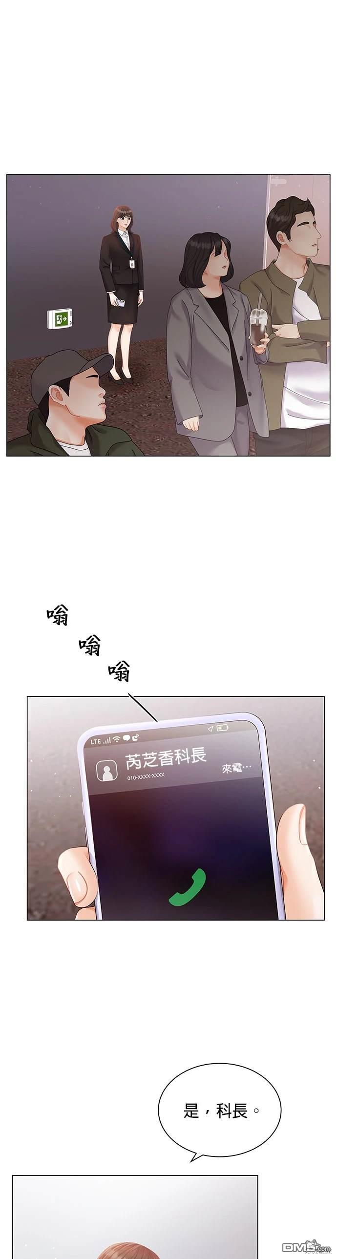 《纯粹同居生活》第8话 第31页