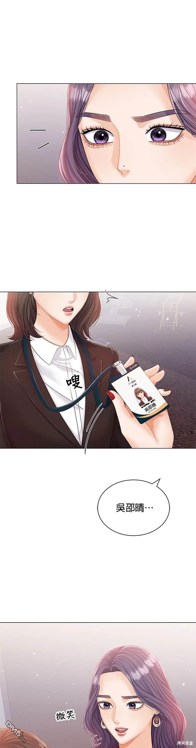 《纯粹同居生活》第8话 第37页