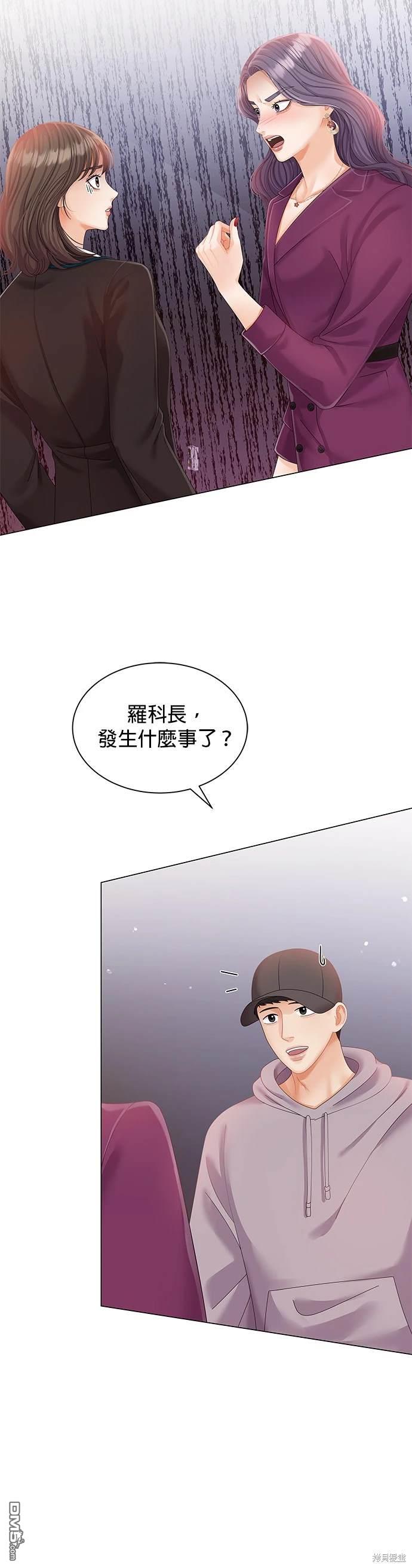 《纯粹同居生活》第8话 第39页
