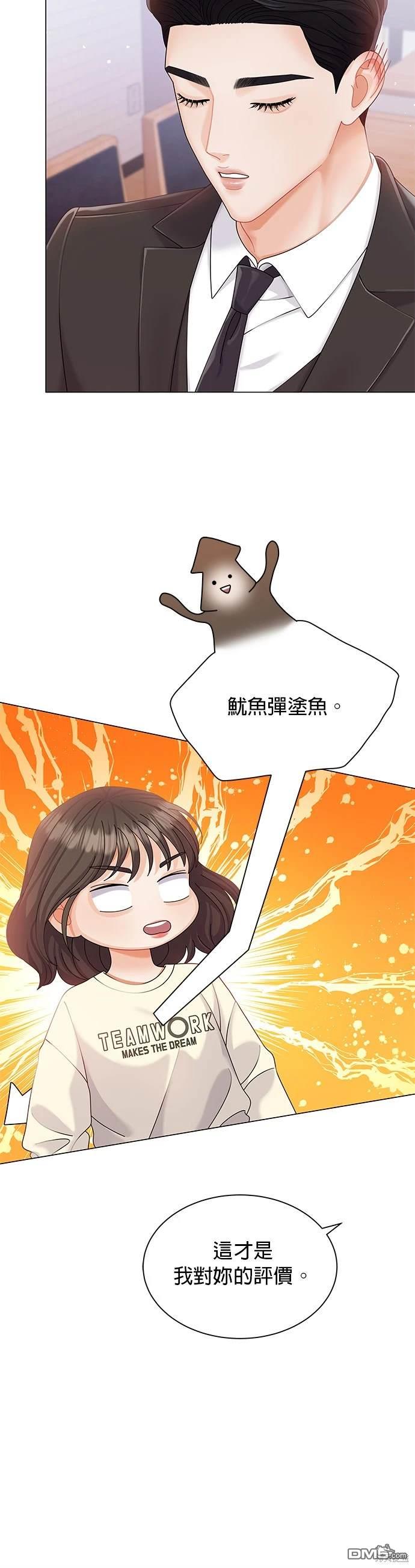 《纯粹同居生活》第8话 第3页