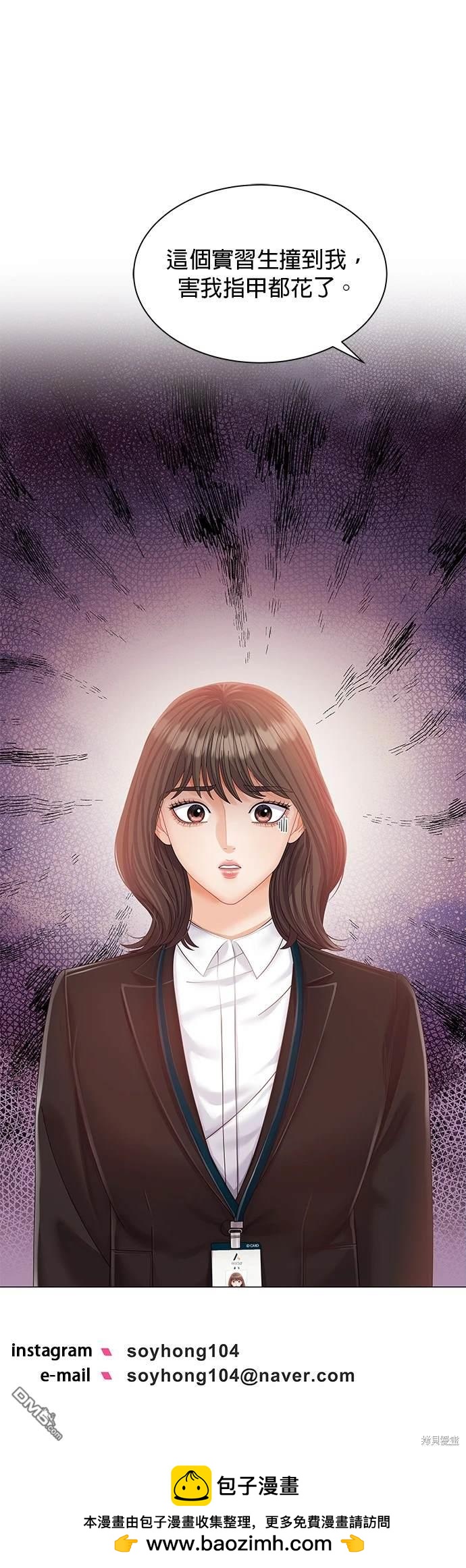 《纯粹同居生活》第8话 第40页
