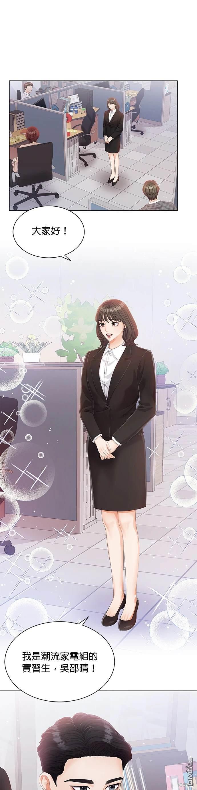 《纯粹同居生活》第8话 第7页