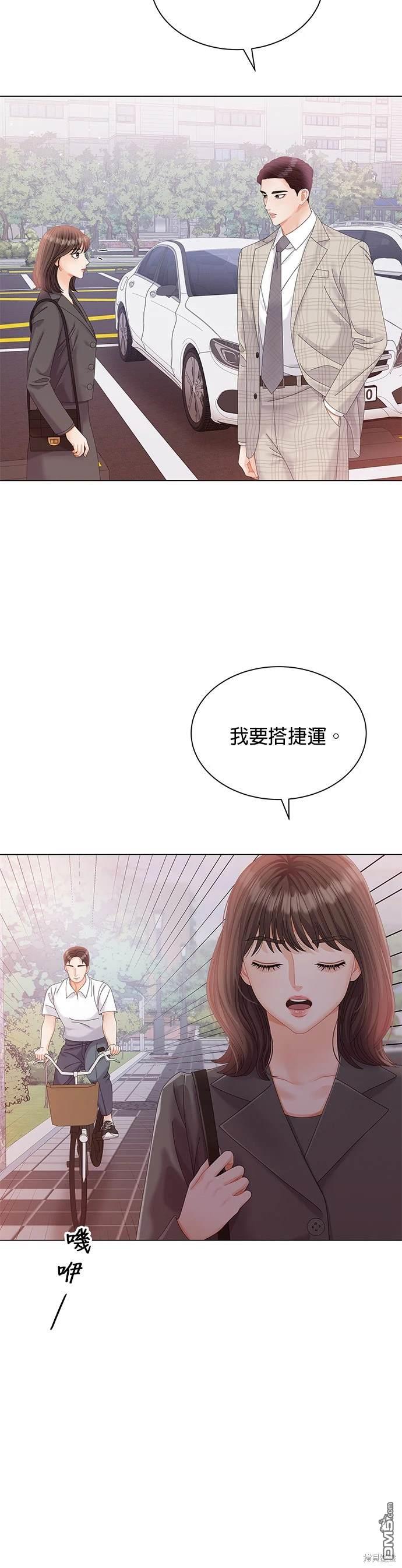 《纯粹同居生活》第12话 第28页