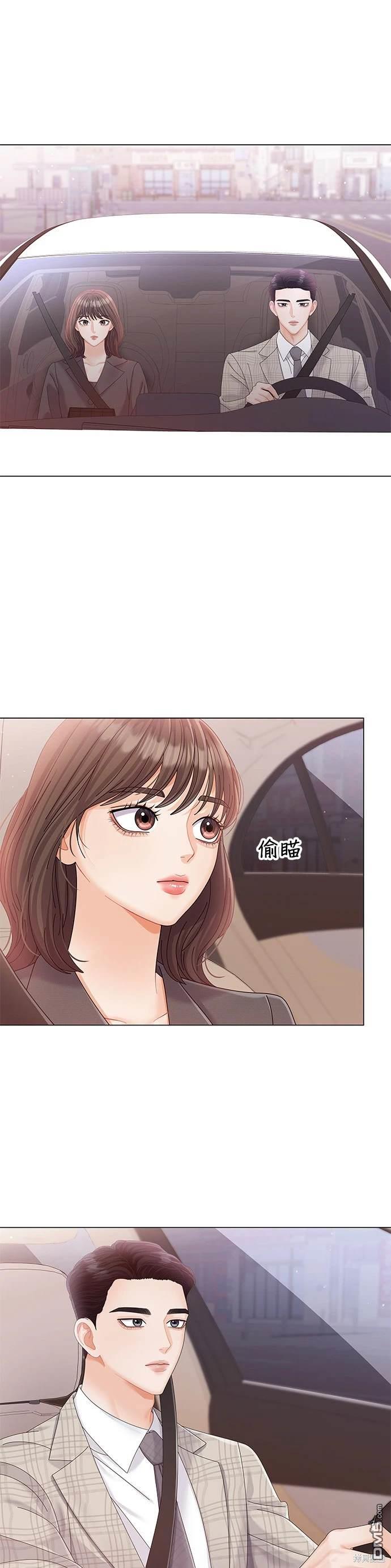 《纯粹同居生活》第12话 第35页