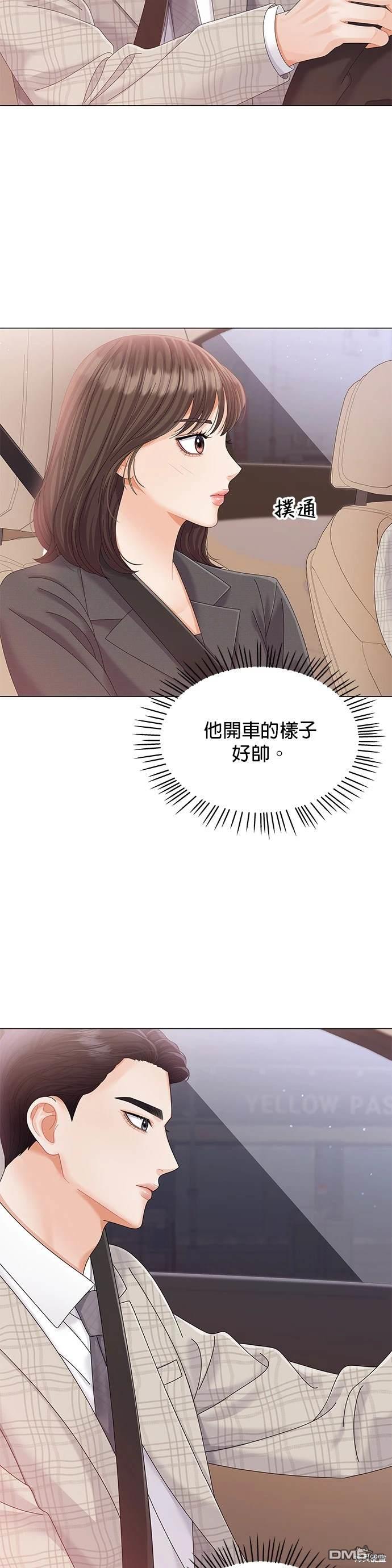 《纯粹同居生活》第12话 第36页